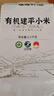 硃碌科 有机建平K1黄小米5斤装 辽宁优品认证 建平小米糯小米粥小黄米 实拍图