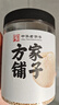 方家铺子中华老字号 白藜麦400g 五谷杂粮 藜麦米 代餐 米伴侣 粗粮 实拍图