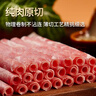 西鲜记宁夏盐池滩羊 原切羔羊肉卷净重1.6斤 涮肥羊肉片 清真火锅食材 实拍图