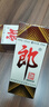 郎酒郎牌郎酒 白酒 酱酒 53度 375ml*1 单瓶装 自享赠礼 口粮酒 实拍图