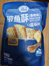 三只松鼠带鱼酥255g 香辣味海味海鲜休闲儿童零食即食鱼干鱼排特产 实拍图