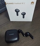 华为FreeBuds SE 4 ANC降噪版 真无线蓝牙降噪耳机 50小时长续航/多模式降噪/快速充电  曜石黑 实拍图
