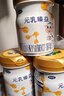 完达山（wondersun）新国标 元乳臻益 幼儿配方奶粉3段818克（12-36个月适用） 实拍图