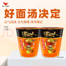统一汤达人 罗宋汤面 杯面 90g*12杯 整箱装 方便面泡面速食面  实拍图