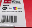双杰805墨盒可加墨适用惠普2720墨盒 hp2700 2330 1210 1200 2300 2332 2721 2729 805XL墨盒打印机墨盒墨水 实拍图