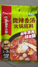 海底捞火锅底料汤料 牛油清油清汤番茄底料 麻辣香辣口味 一料多用 微辣香汤火锅底料160g*3 实拍图