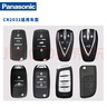 松下CR2032汽车钥匙遥控器电池适用于长安cs75plus cs55 cs35 cs15 unit unik univ逸动欧尚x5x7锐程cc CR2032【2粒装】 实拍图