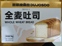 暴肌独角兽全麦面包100%真全麦0脂0糖代餐早餐面包2斤 实拍图