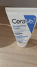适乐肤（CeraVe）【试用体验装】呵护保湿润肤霜50ml 实拍图