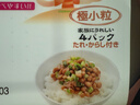 喜代美 山大纳豆 北海道极小粒 日本进口 健康轻食 日式料理 40g*4盒 实拍图