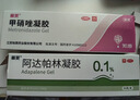 丽芙甲硝唑凝胶20g+阿达帕林16g甲硝酸锉凝胶去痘痘祛痘印药膏消炎痤疮修复淡化 实拍图