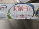 伊利【新鲜日期】脱脂纯牛奶250ml*24盒 零脂肪好营养 礼盒装 实拍图