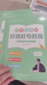 六品堂好词好句练字帖小学生专用字帖钢笔楷书儿童每日一练硬笔书法词句段描红练习提高写作3-6年级练字 实拍图