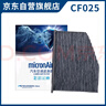 科德宝空调滤清器CF025适用高尔夫6速腾CC明锐途安途观迈腾Q3帕萨特尚酷 实拍图