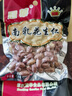 冠華 冠华130克南乳花生 五香花生米休闲零食解馋 炒货啤酒广东特产 130克南乳*6包 实拍图