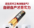 南孚5号电池8粒 五号碱性 聚能环5代 适用血压计/燃气表/遥控器/电子秤/挂钟/无线鼠标/计算器/玩具等 实拍图