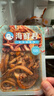 海鲜君麻辣鱿鱼须70g 海鲜下酒小菜 解冻开盒即食   宵夜露营烧烤凉菜 实拍图