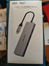联想（Lenovo）生态品牌异能者Type-C扩展坞USB3.2分线器10Gbps高速拓展坞集线器HUB笔记本电脑延长线转换器 实拍图