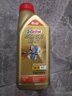 嘉实多（Castrol）极护智E版 全合成机油 汽机油润滑油 5W-30 SP/C2 1L 汽车保养 实拍图