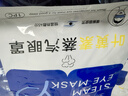 西多米蒸汽眼罩30片组合装发热敷眼罩缓解眼疲劳睡眠叶黄素护眼 实拍图