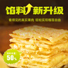 粮全其美榴莲爆浆飞饼 1080g/12片 手抓饼馅饼早餐半成品儿童速食早点早饭 实拍图