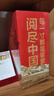 这里是中国系列 礼盒套装（共3册）星球研究所著 赠华夏文明帆布袋 赠明信片 11张超长拉页 典藏级国民地理书 这里是中国 华夏文明史诗 山河之美 建设之美 文明之美 中信出版社 实拍图