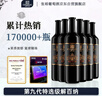 张裕第九代N158特选级解百纳干红葡萄酒750ml*6瓶整箱红酒 热门商品 实拍图