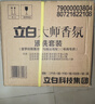 立白大师香氛洗衣液 12.48斤 柔顺护衣 持久留香 洗衣香水 内衣可用 实拍图