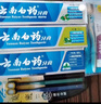 云南白药牙膏口腔护理经典套装 护龈亮白祛渍 清新口气3支装535g+牙刷2支 实拍图