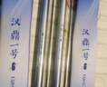 汉鼎一号6代鱼竿超轻手竿5.4米台钓竿鲫鱼竿碳纤维手杆 综合5.4米 实拍图