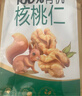 三只松鼠量贩袋装草本味纸皮核桃500g 每日坚果炒货休闲零食品 实拍图