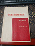 新编第二次世界大战史 平装16开 京东自营 多图四色印刷 中国社会科学出版社出版 正确的二战史观立场纠正了欧美学者西方中心主义视角下的历史叙事偏差 实拍图
