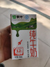 蒙牛全脂纯牛奶250ml*16盒 牛奶送礼盒装 电商定制 部分地区8月 实拍图