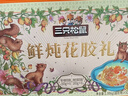 三只松鼠鲜炖花胶礼盒1980g/12碗  杨枝甘露椰汁藜麦女性滋补糖水节日送礼 实拍图