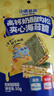 小鹿蓝蓝 高钙奶酪肉松夹心海苔脆 宝宝儿童零食肉松酥脆口感即食海苔30g  实拍图