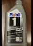 美孚（Mobil）极光银美孚先进全合成汽机油5W-40 SP级1L配方新升级新老包装发货 实拍图