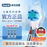 欧乐B儿童电动牙刷头3支蜘蛛侠适用D103KD100KPro1kidsEB10/EB10S-3K软毛（图案包装随机）【正品刷头】 实拍图