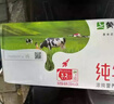 蒙牛纯牛奶利乐钻200ml*24盒营养早餐 电商定制 部分地区8月产 实拍图