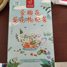 忆江南养生茶菊花枸杞决明子茶154g菊花茶护金桔金银花肝花茶凉茶茶包 实拍图