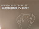 京东京造颈椎按摩仪P7Heat 红光热敷斜方肌颈椎按摩器肩颈腰背部颈部按摩仪肩部男生生日礼物女士 实拍图