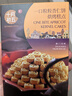 十月初五十月初五碳火烘烤澳门特产粒粒杏仁饼干155g美味零食内配独立包装 实拍图