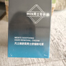sakose凡士林男士舒缓脱毛膏150ml四肢腋下腿面唇胡子私处去毛全身可用 实拍图