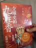 全球史的九炷香 哪吒 龙涎香与坦博拉 书签印签版 哪吒龙涎香与坦博拉 杨斌著 全球史知名学者新作 书写人与社会的全球史 佛教 道教 莲花 西藏 物质史 海洋史 贸易史 文化史 考古 通俗史 实拍图