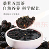 养益君熟五黑茶500g（25小袋）黑芝麻黑豆黑米黑枸杞桑葚五黑茶滋补 实拍图