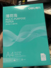 得力（deli）A4双面打印纸 复印纸 2500张 5包1箱 珊瑚海 莱茵河 办公文具草稿纸打印机纸白纸 珊瑚海-适用日常办公 加厚升级80g A4 5包装-2500张 实拍图