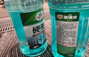 龟牌（Turtle Wax）硬壳防冻玻璃水-25°汽车强力去油膜去污雨刮水四季通用2L*2瓶 实拍图