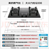 美的（Midea）【国家补贴换新立减20%】燃气灶双灶家用5.0KW大火力黑晶宽面板台嵌两用双灶 天然气灶Q330 实拍图