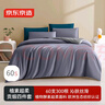 京东京造 植素超柔贡缎 60支长绒棉A类纯棉床单床上四件套 1.5米床 蓝金 实拍图
