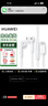 华为原装Type-c耳机有线mate70pro mate60pro 40pro p60p50p40p30nova9 10 1180 90 100适配苹果15 实拍图