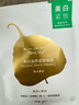一叶子美白滋养紧致面膜20片（5片*4盒）补水保湿面膜 女礼物 实拍图